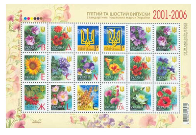Украина. Стандартные марки пятого и шестого выпуска в сувенирном блоке. Почтовый блок из 18 марок