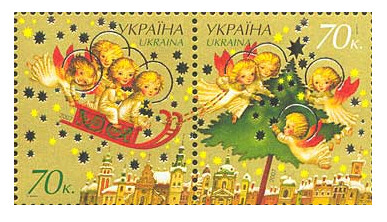 Украина. С Новым годом и Рождеством Христовым! Сцепка из 2 марок
