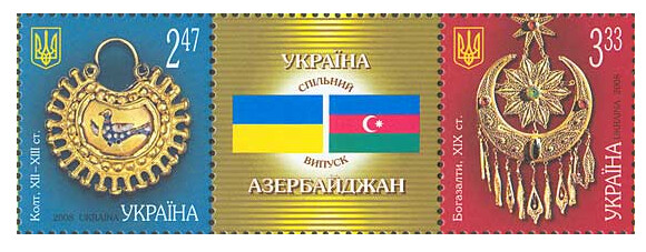 Украина. Совместный выпуск с Азербайджаном. Ювелирные изделия. Сцепка из 2 марок и купона