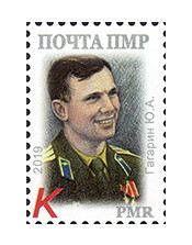 ПМР. 85 лет со дня рождения Ю.А. Гагарина (1934-1968). Марка