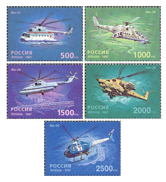 РФ. 1997. Вертолёты КБ 