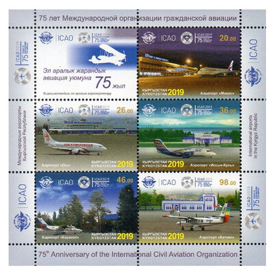 Киргизия. 75 лет Международной организации гражданской авиации (ИКАО). Аэропорты Кыргызстана: 
