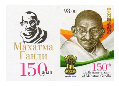 Киргизия. 175 лет со дня рождения Махатмы Ганди (1869-1948). Беззубцовая марка с купоном