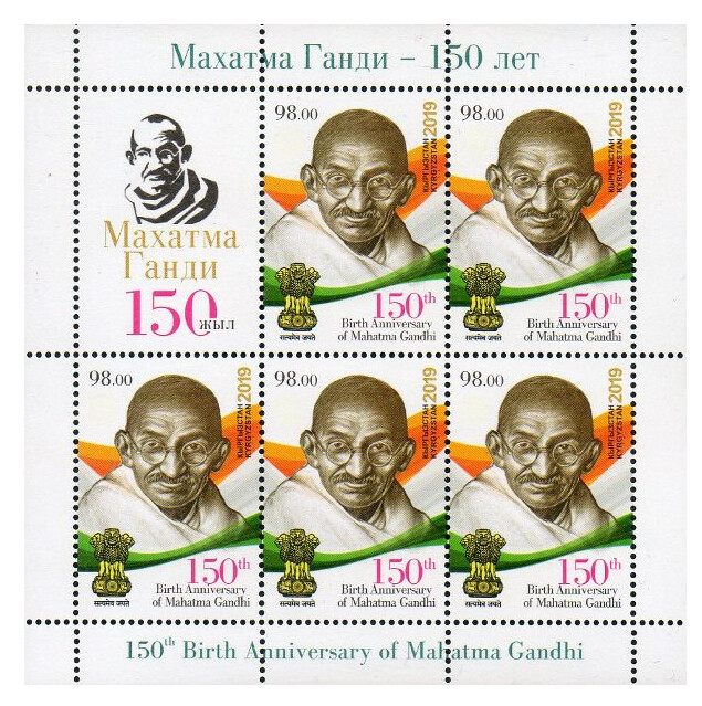 Киргизия. 175 лет со дня рождения Махатмы Ганди (1869-1948). Лист из 5 марок и купона