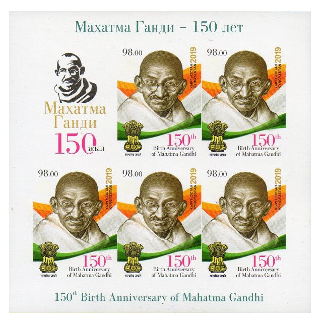 Киргизия. 175 лет со дня рождения Махатмы Ганди (1869-1948). Лист из 5 беззубцовых марок и купона