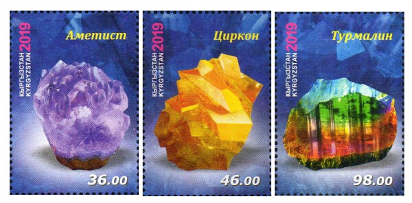 Киргизия. Полудрагоценные камни Кыргызстана: Аметист, Циркон и Турмалин. Серия из 3 марок