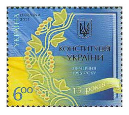 Украина. К 15-летию Конституции