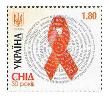 Украина. 30 лет борьбы со СПИДом. Марка