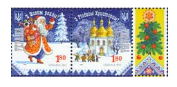 Украина. С Новым годом и Рождеством Христовым! Сцепка из 2 марок с купоном