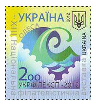 Украина. 2012. XIII Национальная филателистическая выставка 
