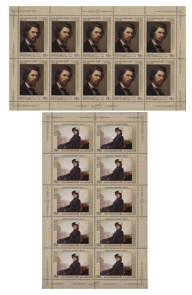 РФ. 175 лет со дня рождения живописца И.Н. Крамского (1837-1887). Серия из 2 листов по 10 марок