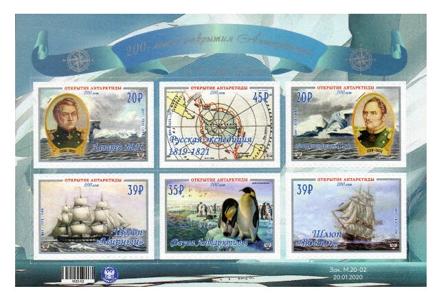 ДНР. 200-летие открытия Антарктиды. 28 (16) января 1820 года. Почтовый блок из 6 самоклеящихся марок