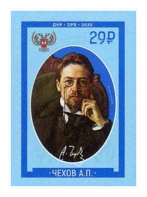 ДНР. Антон Павлович Чехов (1860-1904), писатель и врач. 160 лет со дня рождения. Самоклеящаяся марка