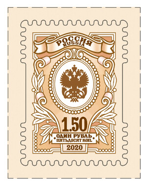 РФ. Седьмой выпуск стандартных марок 