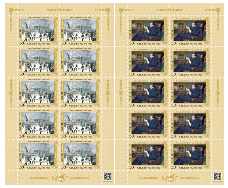 РФ. 150 лет со дня рождения А.Н. Бенуа (1870–1960), художника. Серия из 2 листов по 10 марок