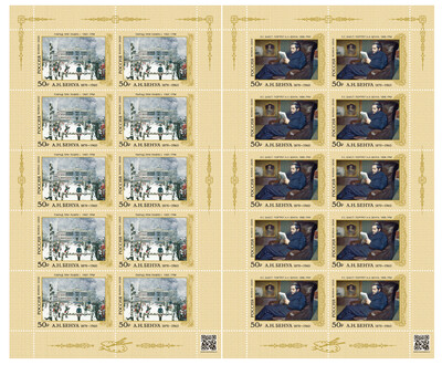 РФ. 150 лет со дня рождения А.Н. Бенуа (1870–1960), художника. Серия из 2 листов по 10 марок