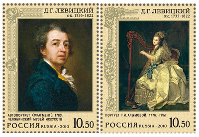 РФ. 275 лет со дня рождения Д.Г. Левицкого (ок. 1735-1822), художника-портретиста. Серия из 2 марок