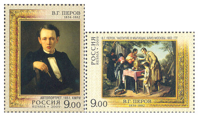 РФ. 175 лет со дня рождения В.Г. Перова (1834-1882), живописца. Серия из 2 марок