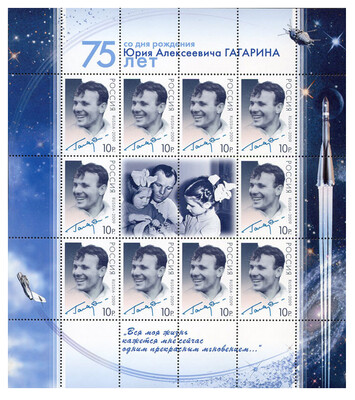 РФ. 2009. 75 лет со дня рождения Ю.А. Гагарина (1934-1968), летчика, первого в мире космонавта. Лист из 10 марок и 2 купонов