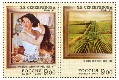 РФ. 125 лет со дня рождения З.Е. Серебряковой (1884-1967), живописца. Серия из 2 марок