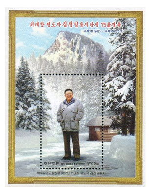 КНДР. 75 лет со дня рождения Великого Лидера товарища Ким Чен Ира. Почтовый блок