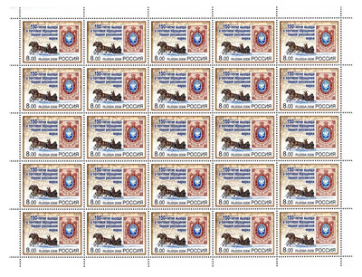 РФ. 150-летие выхода в почтовое обращение первой российской марки. Лист из 25 марок