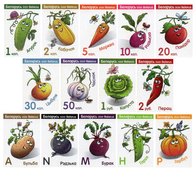 Белоруссия. Семнадцатый стандартный выпуск. Овощи. Серия из 14 самоклеящихся марок