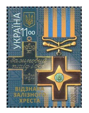 Украина. 100-летие ордена 
