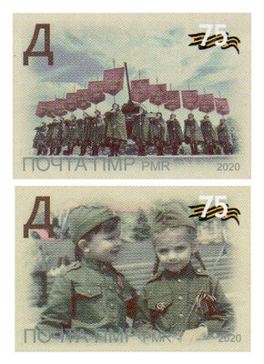 ПМР. 75 лет Великой Победы. Серия из 2 самоклеящихся марок