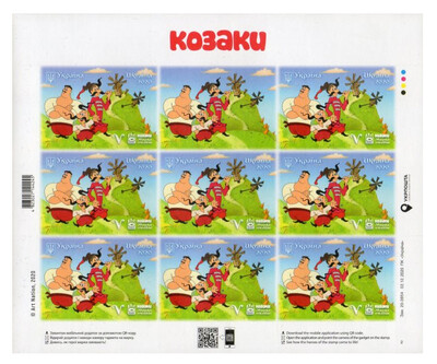 Украина. Казаки. Лист из 8 самоклеящихся марок и купона с дополнительной реальностью