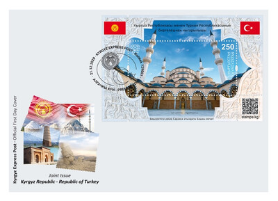 Киргизия (KEP). Архитектура. Главная мечеть Бишкека имени имама Сарахси. Совместный выпуск с Турцией. КПД