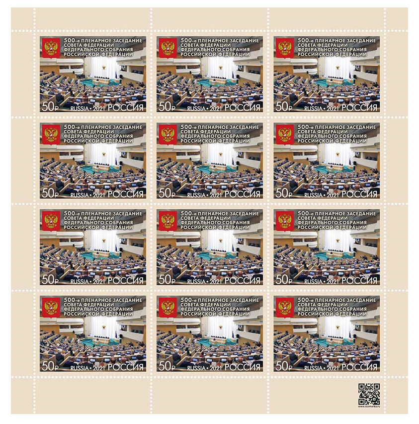 РФ. 500-е пленарное заседание Совета Федерации Федерального Собрания Российской Федерации. Лист из 12 марок