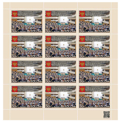 РФ. 500-е пленарное заседание Совета Федерации Федерального Собрания Российской Федерации. Лист из 12 марок