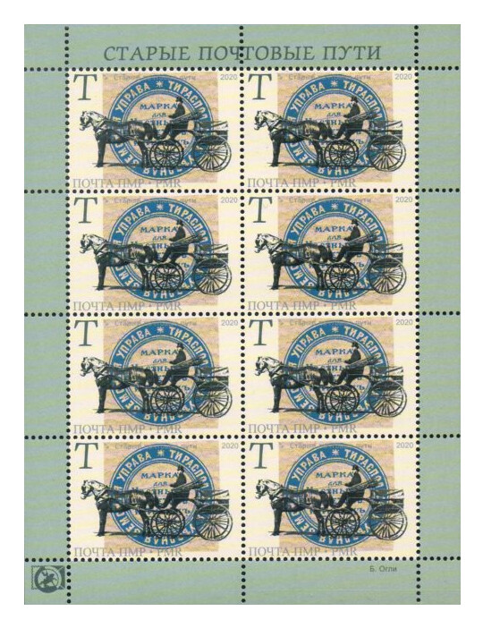ПМР. Старые почтовые маршруты. Лист из 8 марок