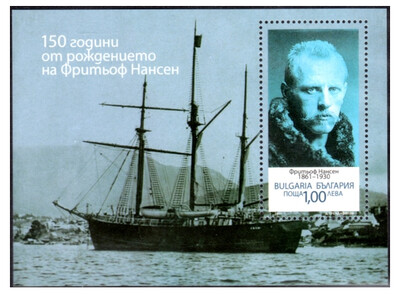Болгария. 125 лет со дня рождения Фритьофа Нансена (1861-1930), норвежского полярного исследователя. Шхуна 