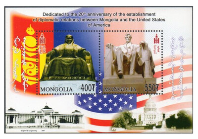 Монголия. 20-летие установления дипломатических отношений между Монголией и США. Почтовый блок из 2 марок