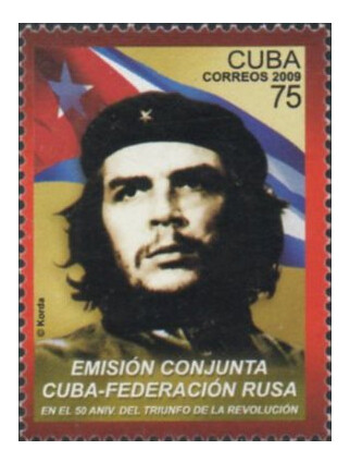 Куба. 50 лет победы Кубинской Революции. Совместный выпуск с Россией. Марка