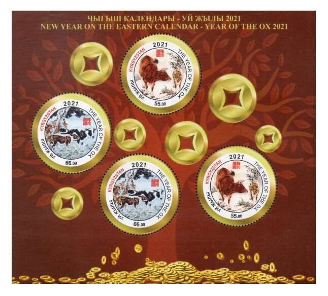 Киргизия. Новый год по восточному календарю - Год быка. Почтовый блок из 2 серий по 2 марки