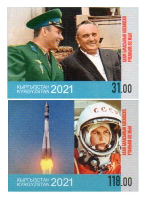 Киргизия. 60 лет первому полету человека в космос. Первопроходцы космоса. Серия из 2 беззубцовых марок