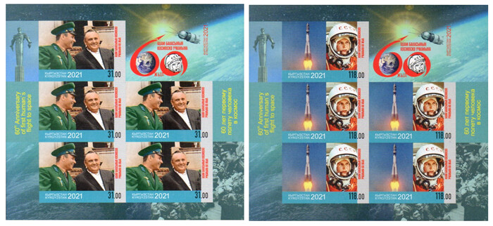 Киргизия. 60 лет первому полету человека в космос. Первопроходцы космоса. Серия из 2 листов по 5 беззубцовых марок и купону