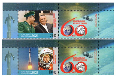 Киргизия. 60 лет первому полету человека в космос. Первопроходцы космоса. Серия из 2 сцепок из марки с купоном