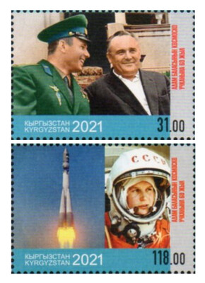 Киргизия. 60 лет первому полету человека в космос. Первопроходцы космоса. Серия из 2 марок