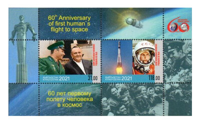 Киргизия. 60 лет первому полету человека в космос. Первопроходцы космоса. Почтовый блок из 2 марок