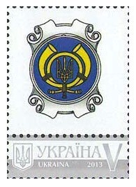Украина. Государственный символ. Собственная марка с купоном