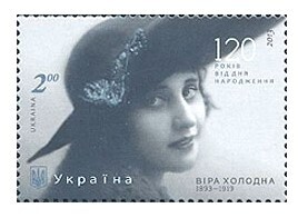 Украина. 120 лет со дня рождения Веры Холодной (1893-1919), актрисы немого кино. Марка