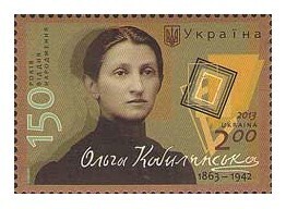 Украина. 150-летие Ольги Кобылянской (1863-1942), писательницы. Марка