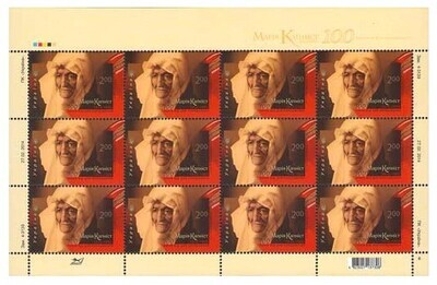 Украина. 100летие со дня рождения Марии Капнист (1914-1993), актрисы. Лист из 12 марок