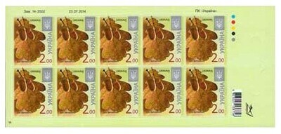 Украина. Восьмой выпуск стандартных марок. Лист и жёлудь дуба. Лист из 10 самоклеящихся марок