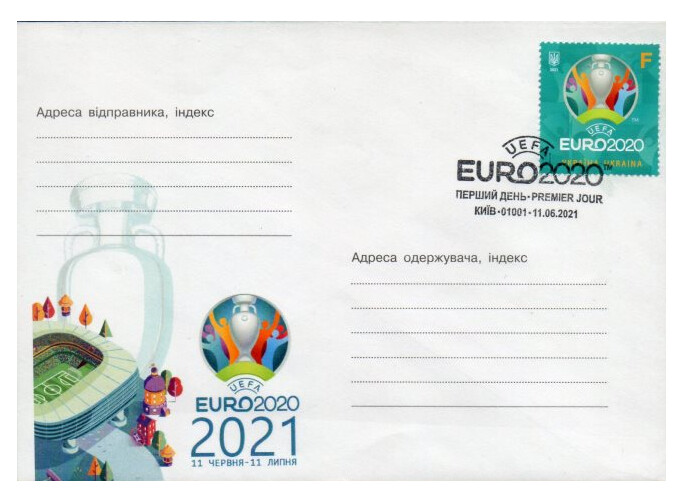Украина. Чемпионат Европы по футболу UEFA 2020 (2021). КПД (стадион)