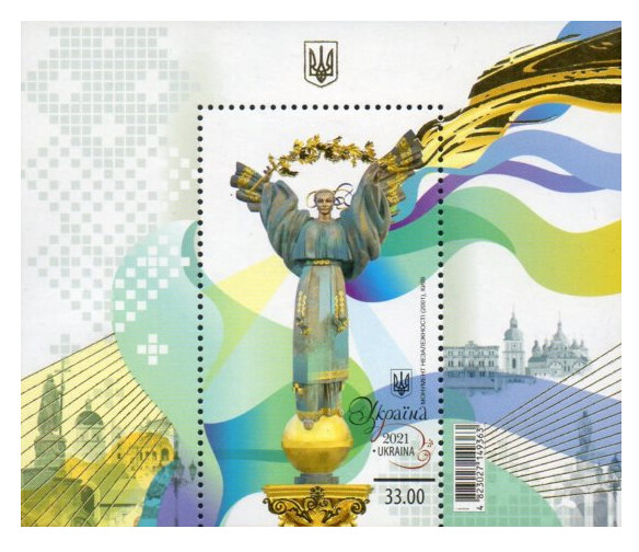 Украина. Монумент Назависимости (2001). Почтовый блок